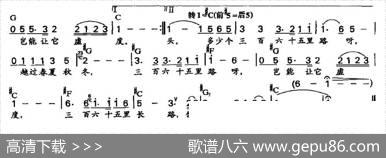 三百六十五里路（龚春霞配和弦） - 小轩|谭健常