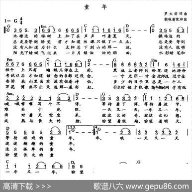 童年（胡咏韵配和弦） - 罗大佑|罗大佑