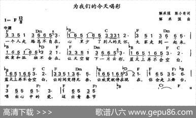 为我们的今天喝彩（配和弦） - 解承强陈小奇|解承强