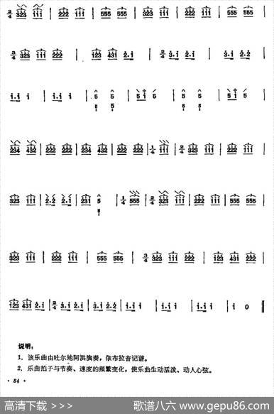 渴望（新疆民间乐曲）|任鸿翔编订