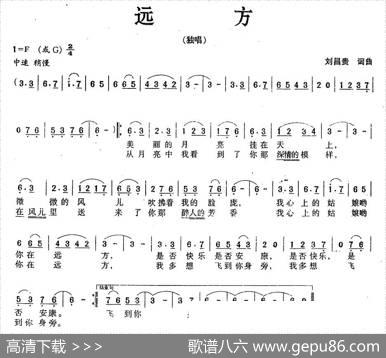 远方（刘昌贵词曲） - 刘昌贵|刘昌贵
