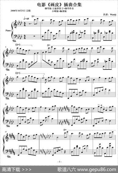 电影《画皮》插曲集合