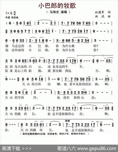 小巴郎的牧歌（杜建军词洪流曲） - 杜建军|洪流