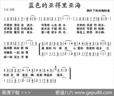 蓝色的亚得里亚海