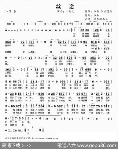 丝途 - 纱朵江南涩郎|纱朵