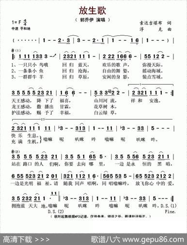 放生歌 - 索达吉勘布|浮克