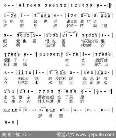 爱恨千年 - 王新生|荣亚楠
