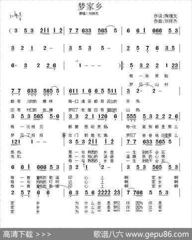 梦家乡 - 陶增友|刘祥杰