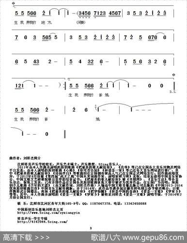 梦家乡 - 陶增友|刘祥杰