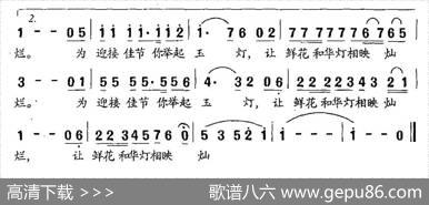 北京的白玉兰（孔祥雨词陈恺曲） - 孔祥雨|陈恺