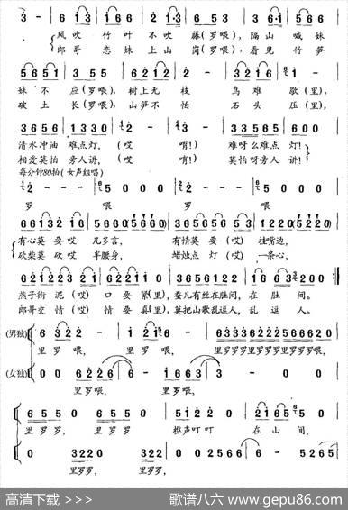 春山听樵（李平词陈江风邱彦余刘程远曲） - 李平|陈江风邱彦余刘程远