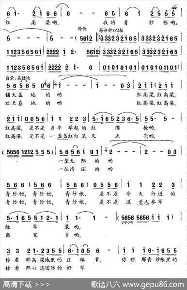 红高粱啊青纱帐（李幼容词刘丹曲） - 李幼容|刘丹