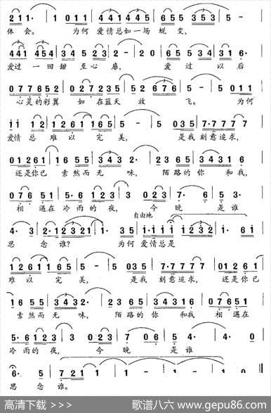 回味（孙悦词海思曲） - 孙悦|海思