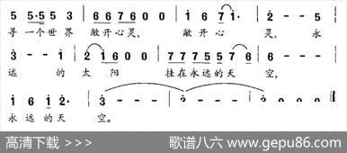 寻一个世界（王慧敏词王同安曲） - 王慧敏|王同安