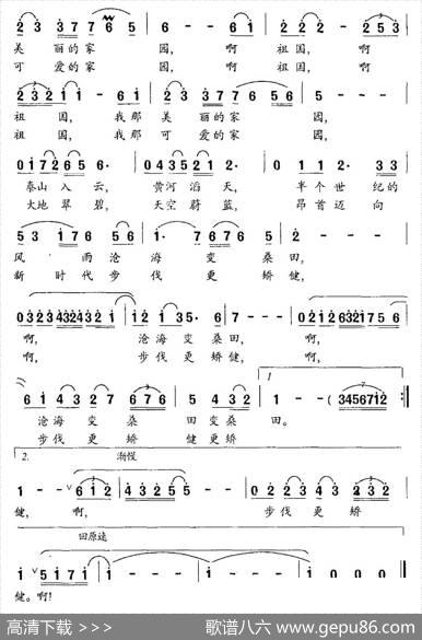 祖国，可爱的家园（龚尚武词王相通曲） - 龚尚武|王相通