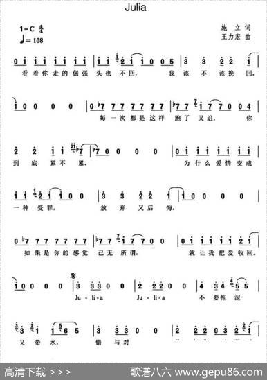 Julia - 施立|王力宏