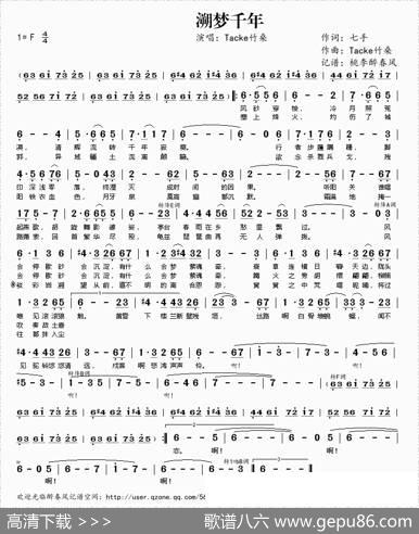 溯梦千年 - 七手|Tacke竹桑
