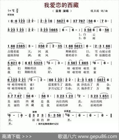 我爱恋的西藏 - 侯卫国|侯卫国