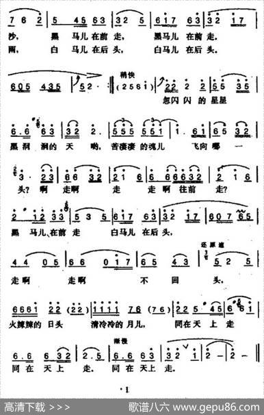 同在天上走（电视剧《李自成—巾帼悲歌》主题曲） - 尤小刚王持久|吴崇生平远