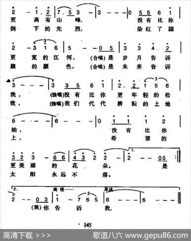 告诉我（电视专题片《国魂》主题歌） - 李幼容付林|付林