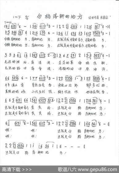 白鹤落脚的地方 - 朱家让|朱家让