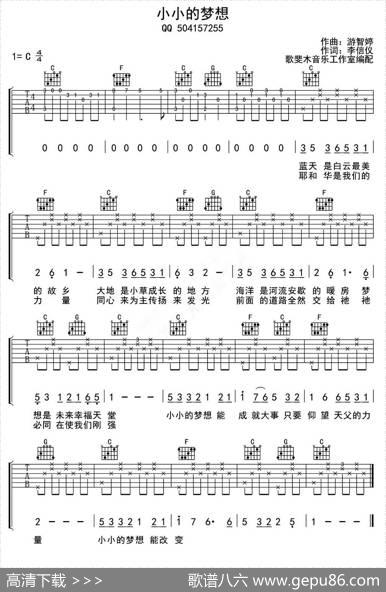 小小的梦想（游智婷词李信仪曲） - 游智婷|李信仪