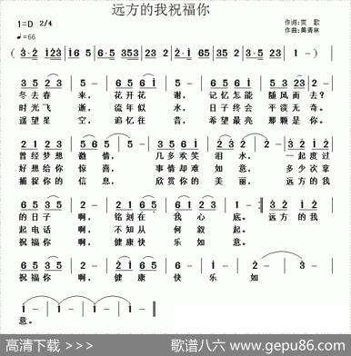 远方的我祝福你 - 爽歌|黄清林