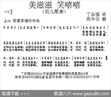 美滋滋笑嘻嘻 - 丁志强|张朱论
