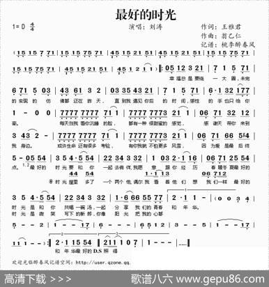 最好的时光 - 王雅君|翁乙仁
