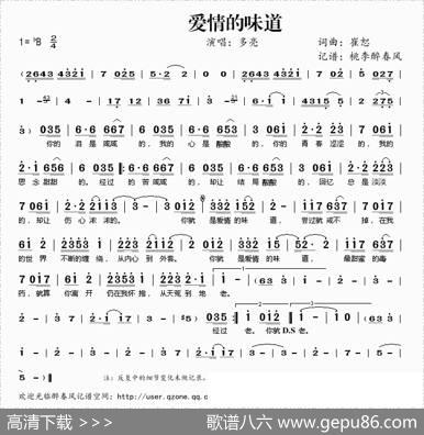 爱情的味道（崔恕词曲） - 崔恕|崔恕