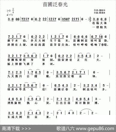 苗圃泛春光 - 唐前华|黄清林