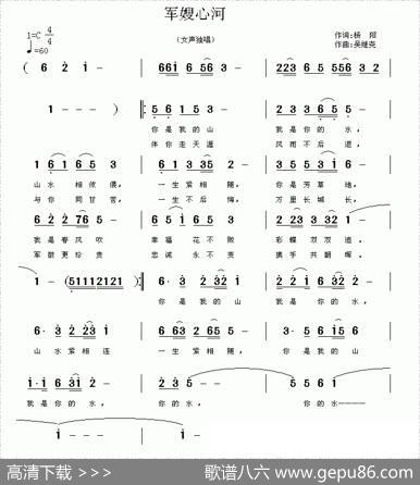 军嫂心河 - 杨阳|吴继尧