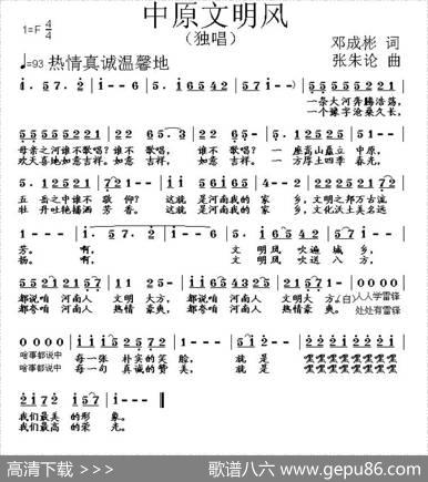 中原文明风 - 邓成彬|张朱论