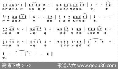 深情如歌（赵新叶词吴博胜曲） - 赵新叶|吴博胜