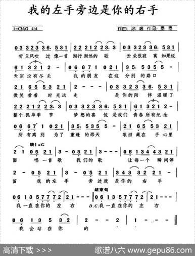 我的左手旁边是你的右手 - 墨墨|涂逸