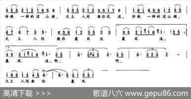 珍珠一样的淀山湖（俞明龙词朱南溪曲） - 俞明龙|朱南溪