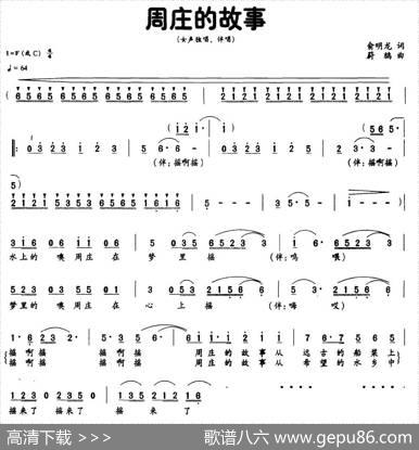 周庄的故事（俞明龙词蔚鸫曲） - 俞明龙|蔚鸫