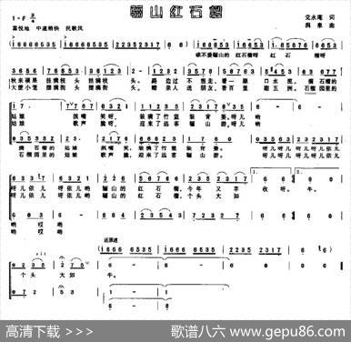骊山红石榴 - 党永庵|涧泉