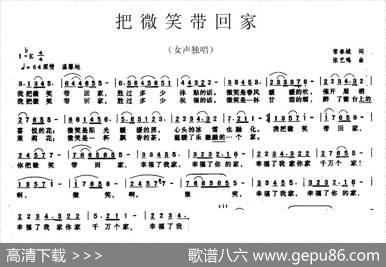 把微笑带回家（常春城词张艺鸣曲） - 常春城|张艺鸣