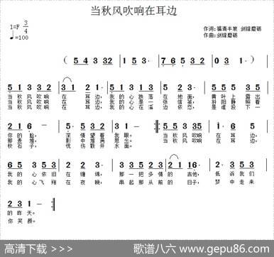 当秋风吹响耳边 - 福清半坡|剑锋磨砺