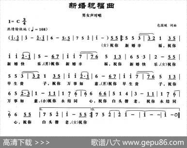 新婚祝福曲 - 包国瑛|包国瑛