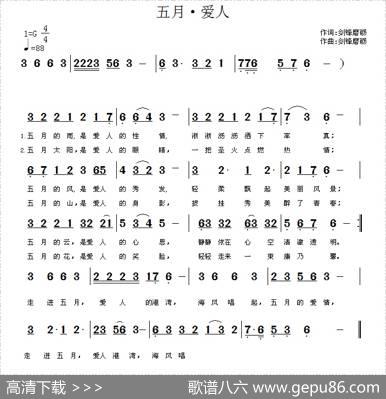 五月·爱人 - 剑锋磨砺|剑锋磨砺