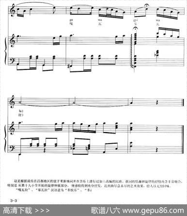 杜鹃（昌都弦子、正谱）