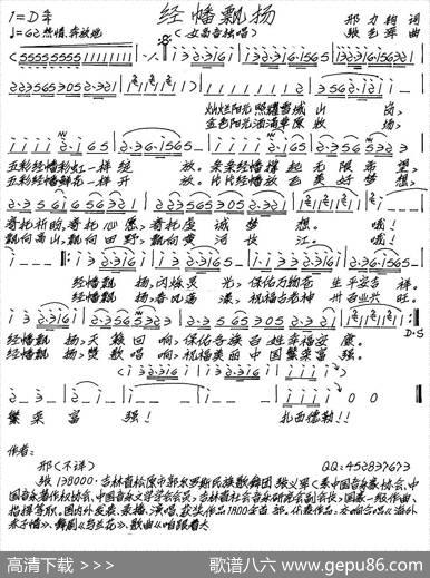 经幡飘扬 - 邢立钧|张艺军