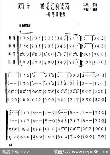 黑龙江的波涛（四重奏）|苏联歌曲、黄毓千编曲