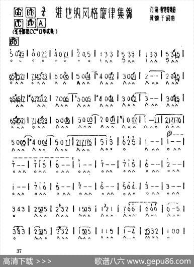 维也纳风格旋律集锦|约翰·施特劳斯作曲、黄毓千改编