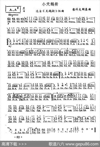 小天鹅舞曲|[俄]柴科夫斯基