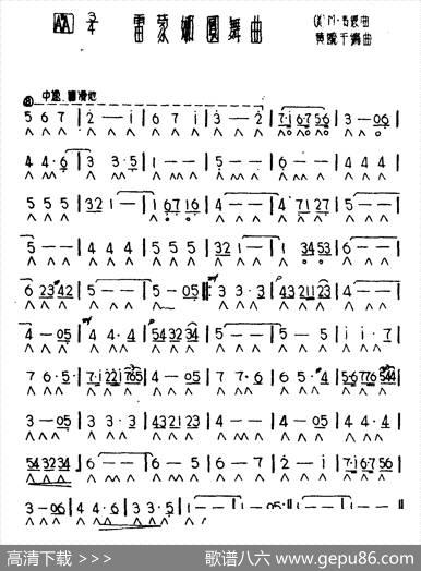 雷蒙娜圆舞曲|[美]M·韦恩作曲、黄毓千改编