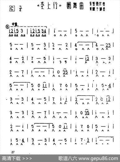 《垄上行》圆舞曲|吴智强作曲、黄毓千编曲