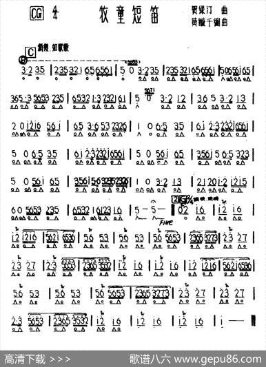 牧童短笛|贺绿汀作曲、黄毓千编曲